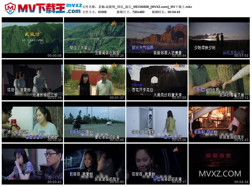 姜楠-延陵情_国语_流行_MEC00508